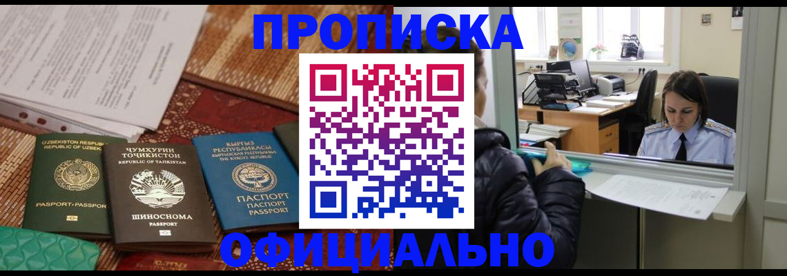 временная регистрация адрес в Волоколамске