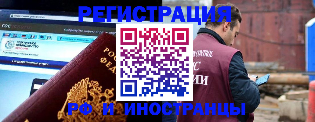 прописка поиск в Волоколамске