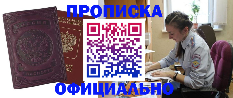 временная регистрация поиск в Волоколамске