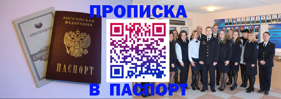 прописка поиск в Волоколамске